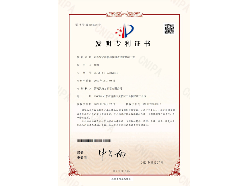 汽车发动机喷油嘴的改进型磨削工艺