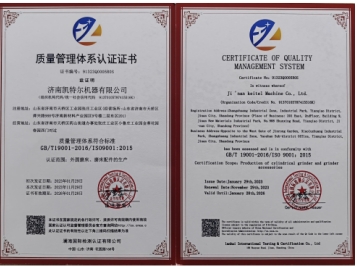 质量管理体系认证证书