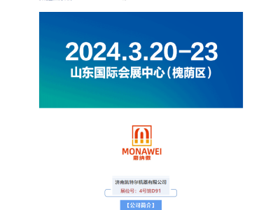 凯特尔受邀参展